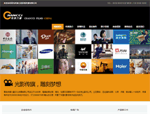 Tablet Screenshot of chancci.com